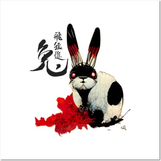 Chinese New Year, Year of the Rabbit 2023, No. 1: Gung Hay Fat Choy Posters and Art